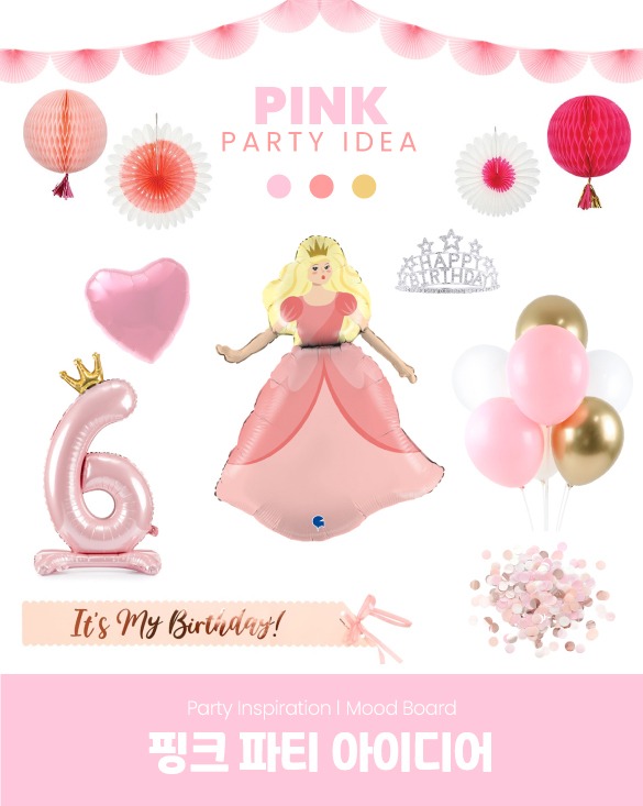 [Party Inspiration] 핑크 프린세스 파티 아이디어  / 자세히 보기 /